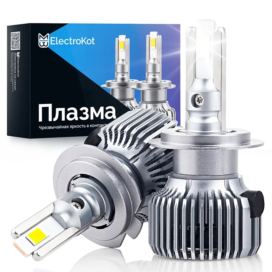 Светодиодные LED лампы ElectroKot Плазма 12V H7 6000K к-т 2шт