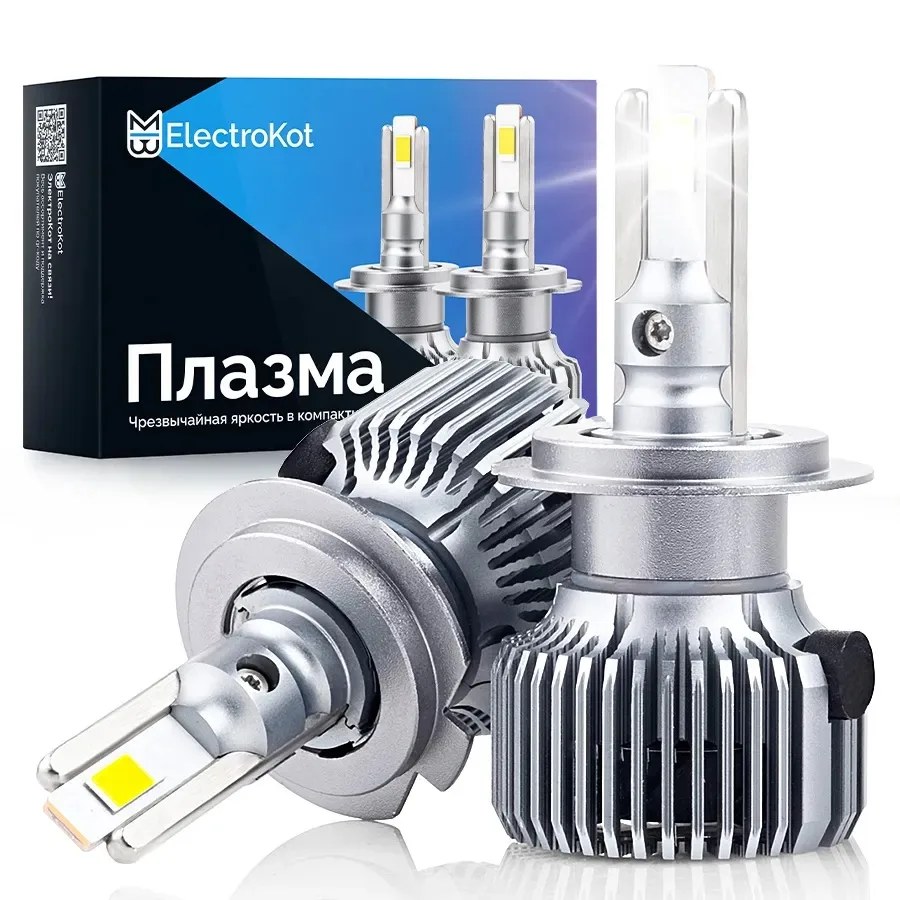 Светодиодные LED лампы ElectroKot Плазма 12V H7 6000K к-т 2шт