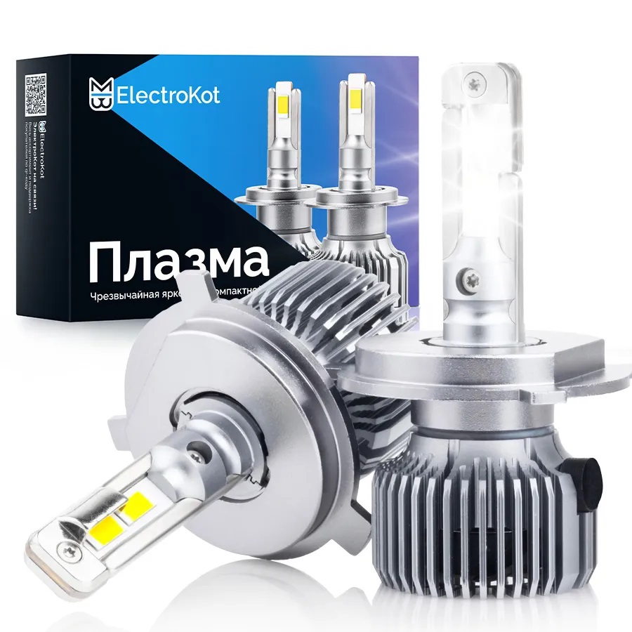 Светодиодные LED лампы ElectroKot Плазма 12V H4 6000K к-т 2шт