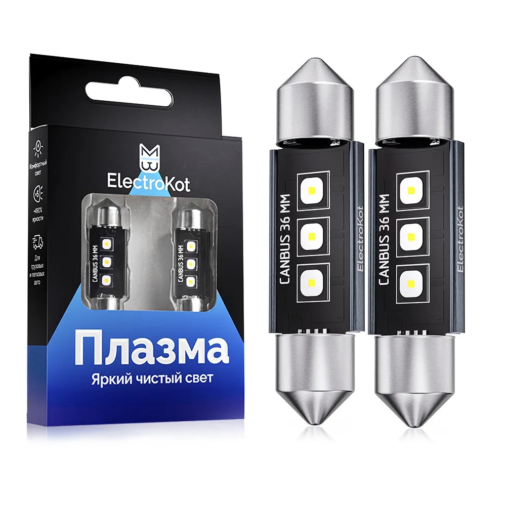 Светодиодные LED лампы ElectroKot Плазма 12-24V C5W 36мм 6000K к-т 2шт