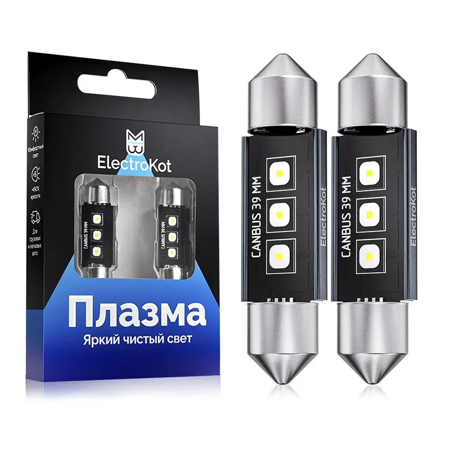 Светодиодные LED лампы ElectroKot Плазма 12-24V C5W 39мм 6000K к-т 2шт