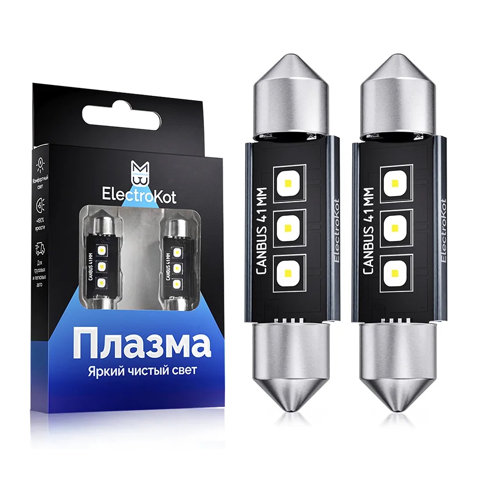 Светодиодные LED лампы ElectroKot Плазма 12-24V C5W 41мм 6000K к-т 2шт