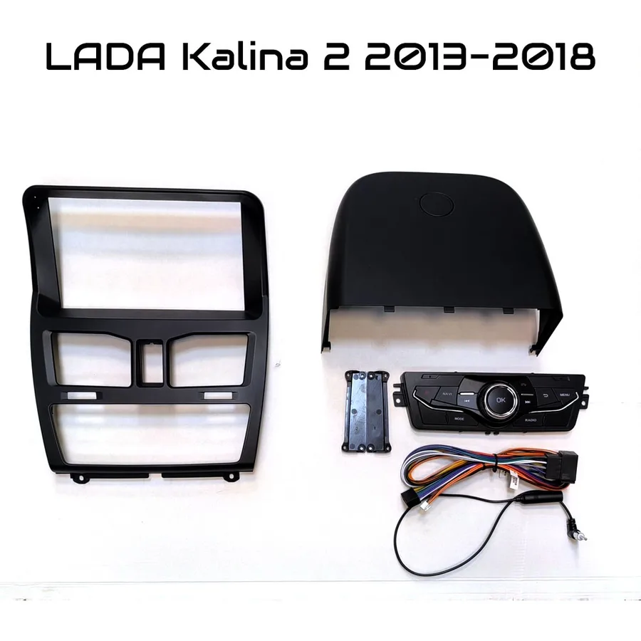 Установочный к-т для штатной а/м 9" LADA Kalina 2 2013-2018 Матовая (с блоком управления) + проводка