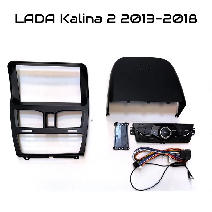 Установочный к-т для штатной а/м 9" LADA Kalina 2 2013-2018 Матовая (с блоком управления) + проводка