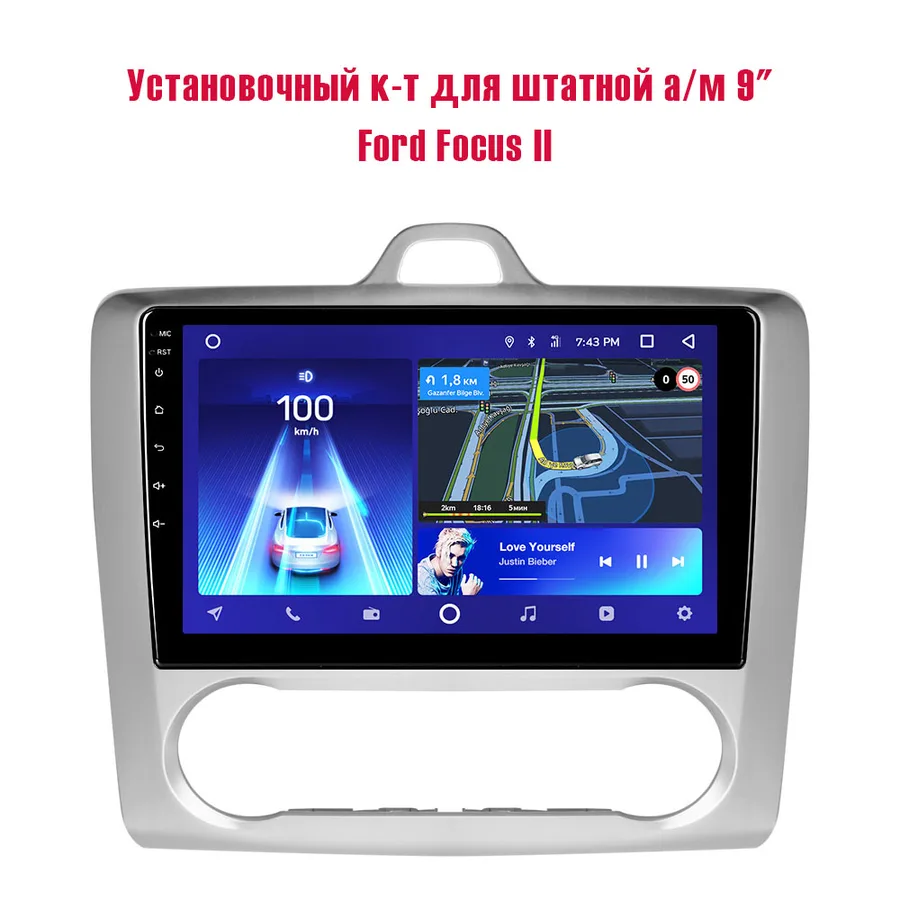 Установочный к-т для штатной а/м 9" Ford Focus II вид A 2004 - 2011 (под климат) + проводка