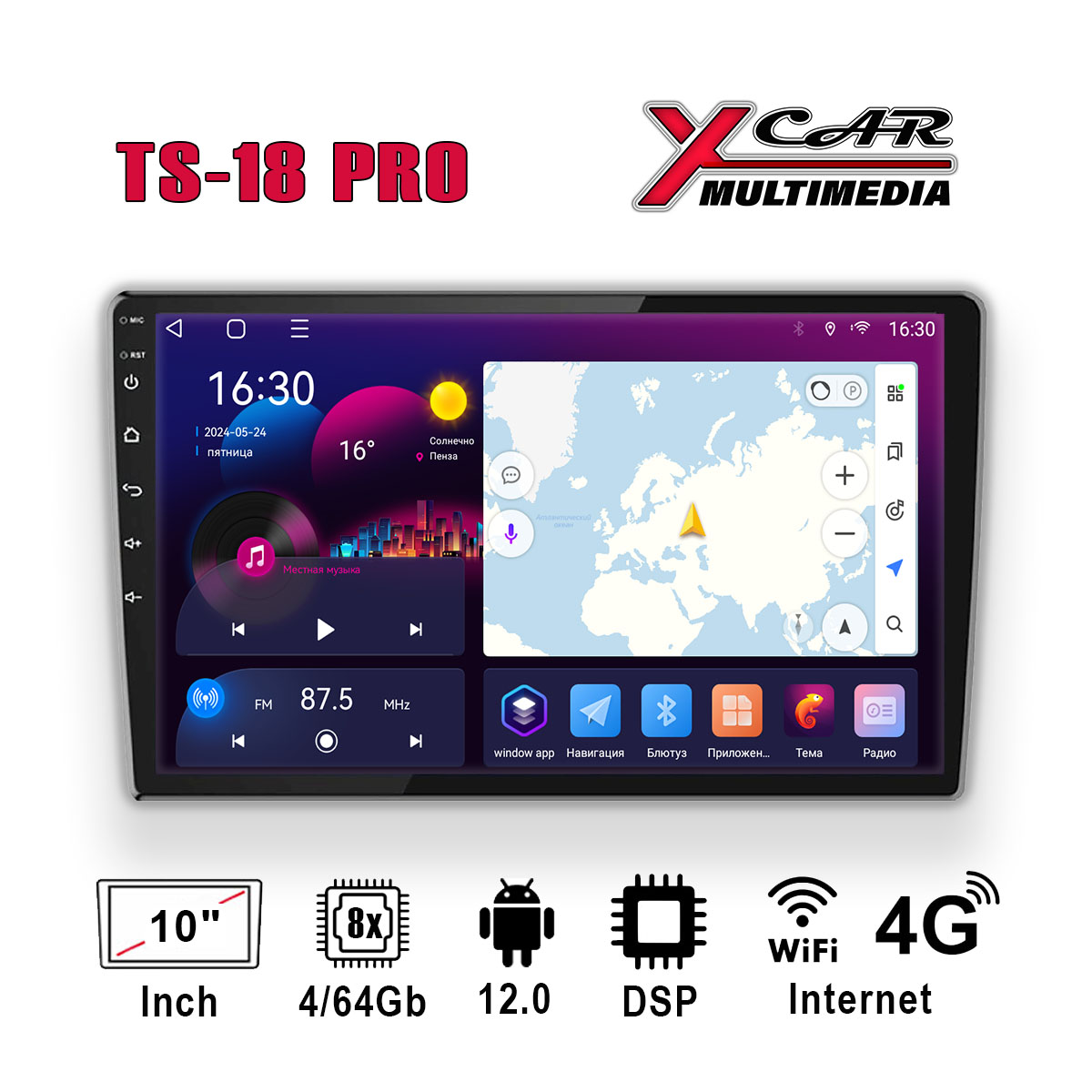 Автомагнитола XCar TS18PRO QLED (ANDROID 12) 10", 8-ядер. 4GB-ОЗУ, 64GB, 4G