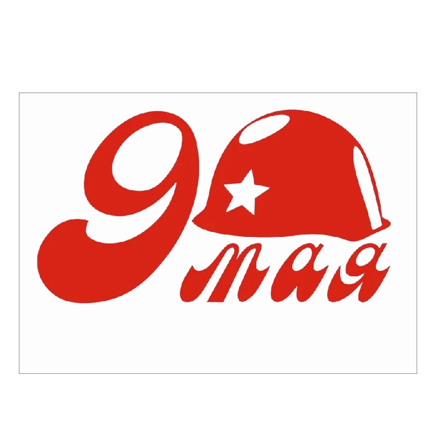 Наклейка "У" ученик 9242