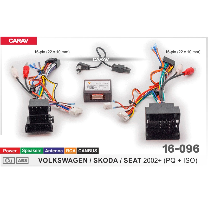 Комплект проводов (16-pin) CARAV 16-069 VOLKSWAGEN, SKODA 2002+ (CAN)