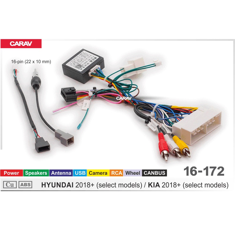 Комплект проводов (16-pin) CARAV 16-172 KIA 2018+, HYUNDAI 2008+ (CAN)