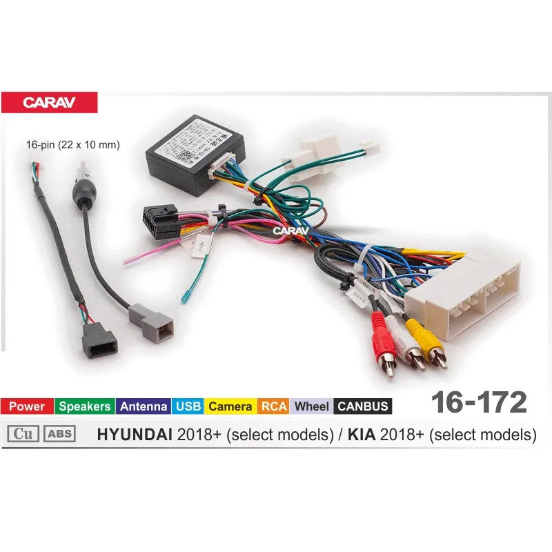 Комплект проводов (16-pin) CARAV 16-172 KIA 2018+, HYUNDAI 2008+ (CAN)