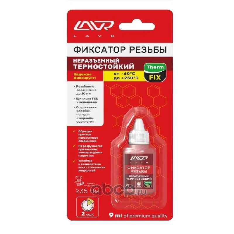 LAVR Ln1732 Герметик резьбовых соединений "Термостойкий" 9мл