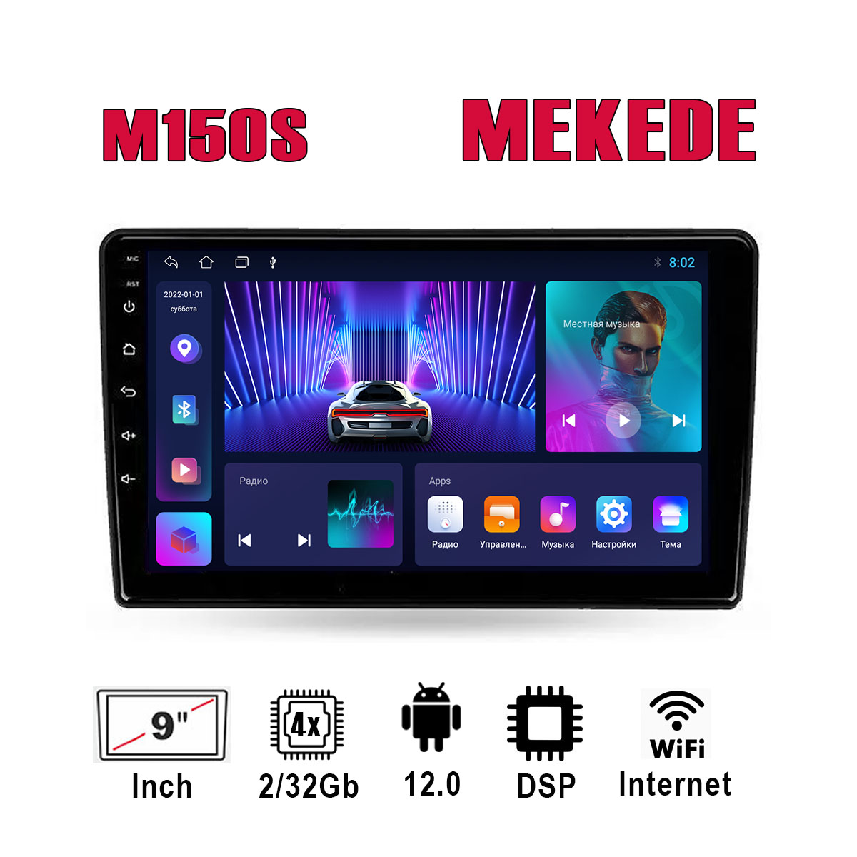 Автомагнитола MEKEDE M150 (ANDROID 12) 9",4-ядер. QLED дисплей. 2GB-ОЗУ, 32GB