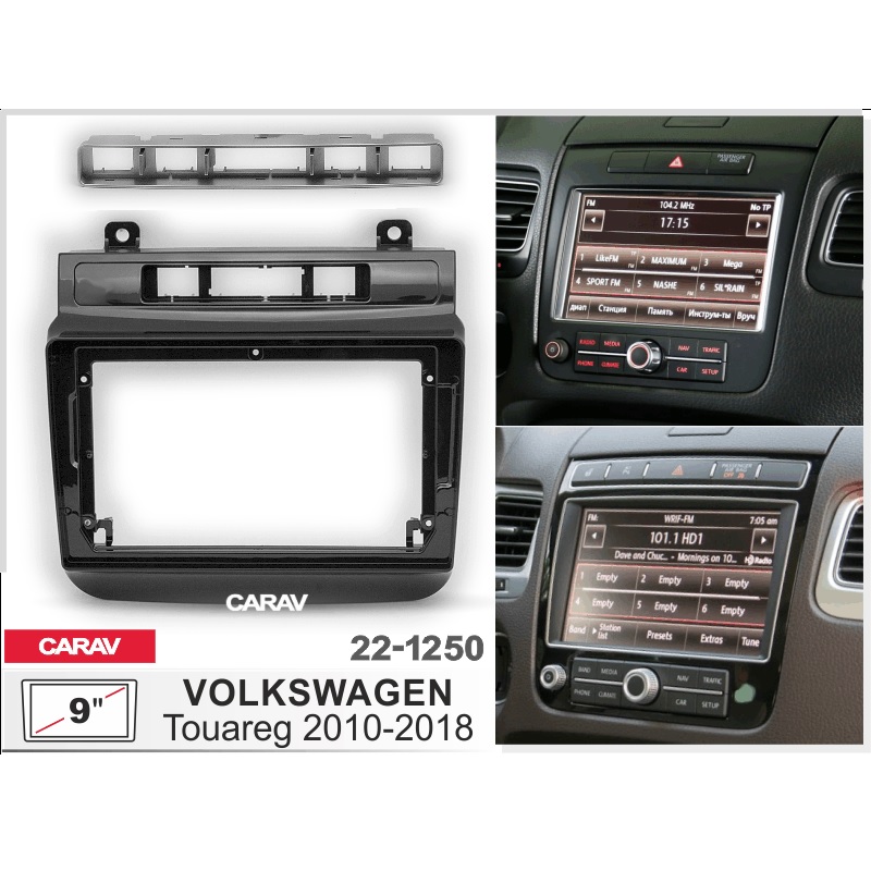 Рамка 9" CARAV 22-1250 WV Touareg 2010-2018