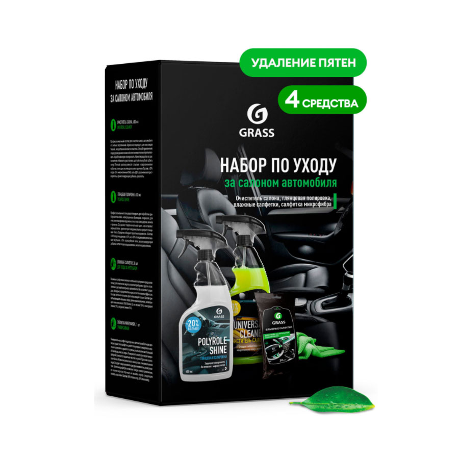 GraSS Набор по уходу за салоном автомобиля 2021-у 800625