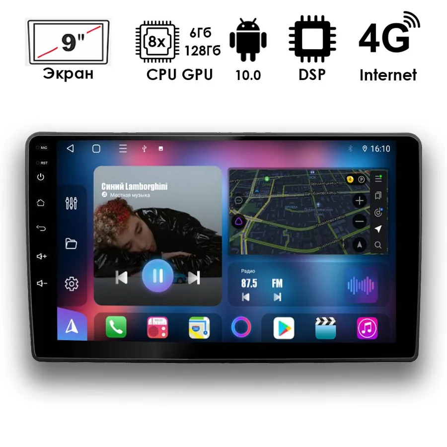 Автомагнитола XCar TS18PRO QLED (ANDROID 12) 9",8-ядер. 6GB-ОЗУ, 128GB, 4G