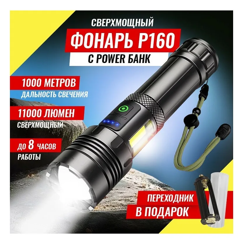Фонарик Огонь  (TYPE-C) бел+красн. H-3196