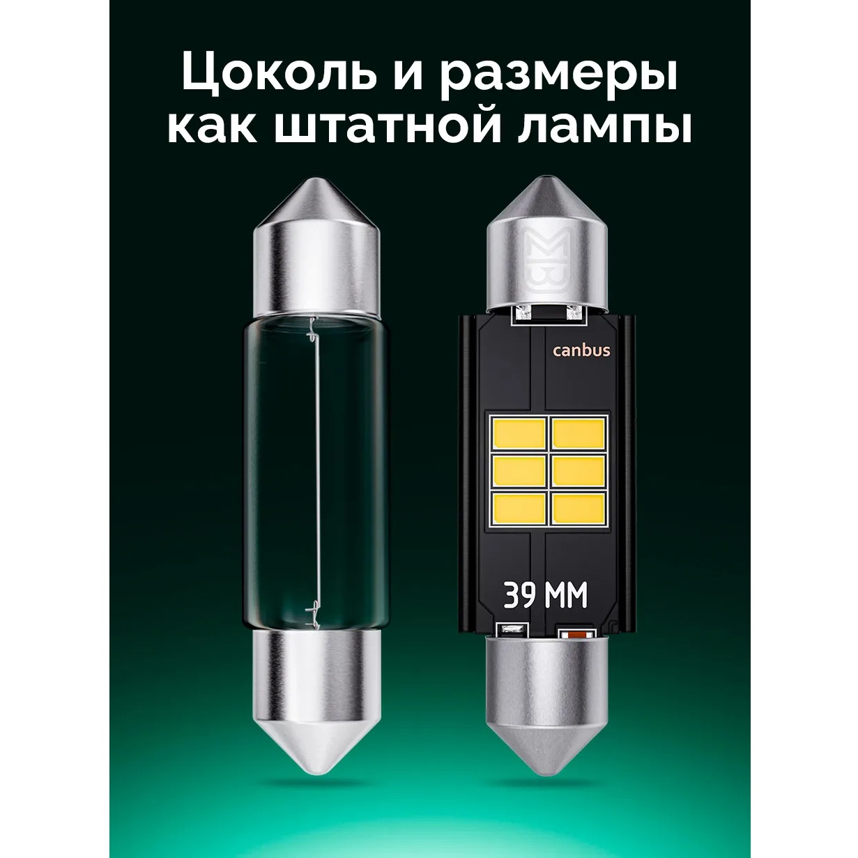 Лампа диодная ElectroKot Вектор 10-30V салон 40мм 6SMD C5W С10W 5000K (с обманкой) 1шт
