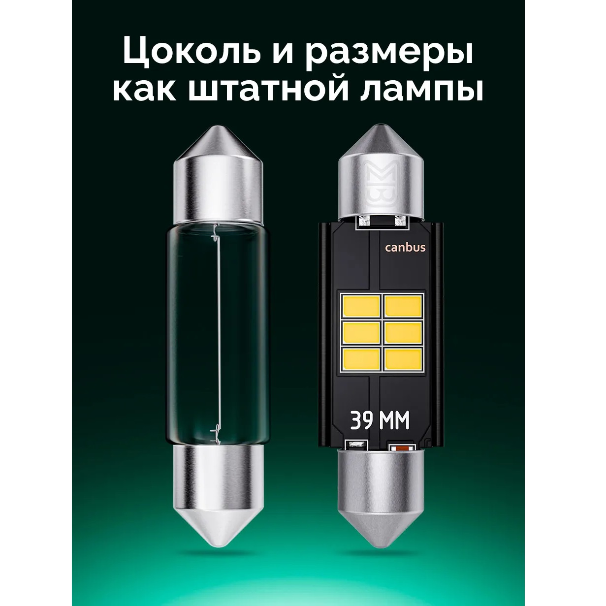 Лампа диодная ElectroKot Вектор 10-30V салон 39мм 6SMD C5W С10W 5000K (с обманкой) 1шт
