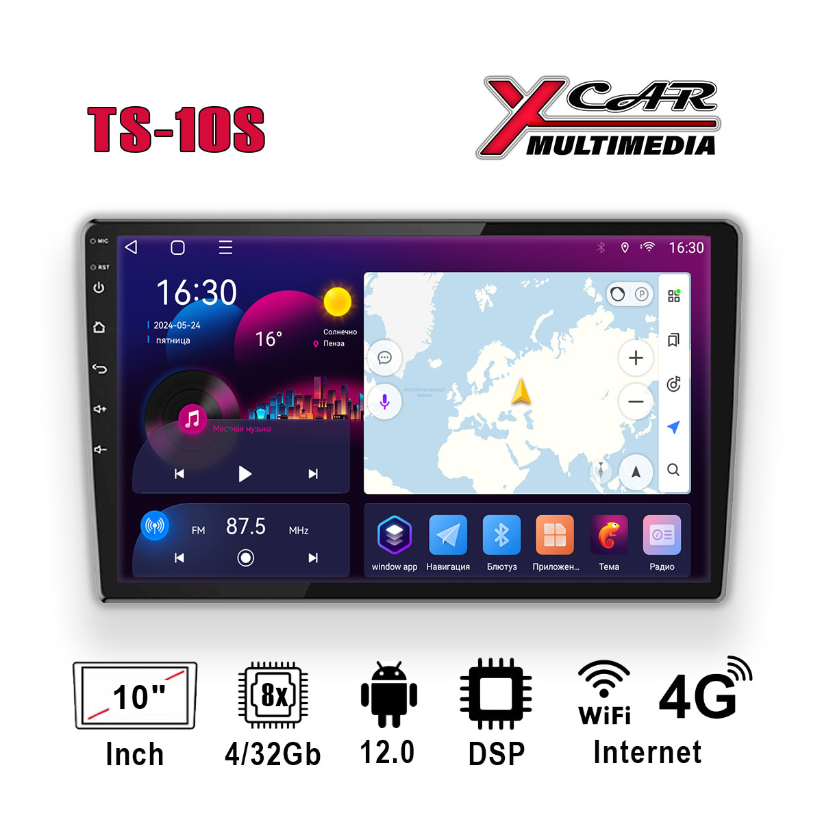 Автомагнитола XCar TS10S QLED (ANDROID 12) 10", 8-ядер./7862 4GB-ОЗУ, 32GB, 4G
