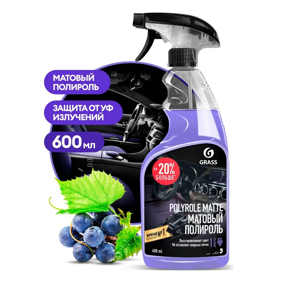 GraSS Полироль-очиститель пластика матовый "Polyrole Matte" виноград (флакон 600мл) 110394