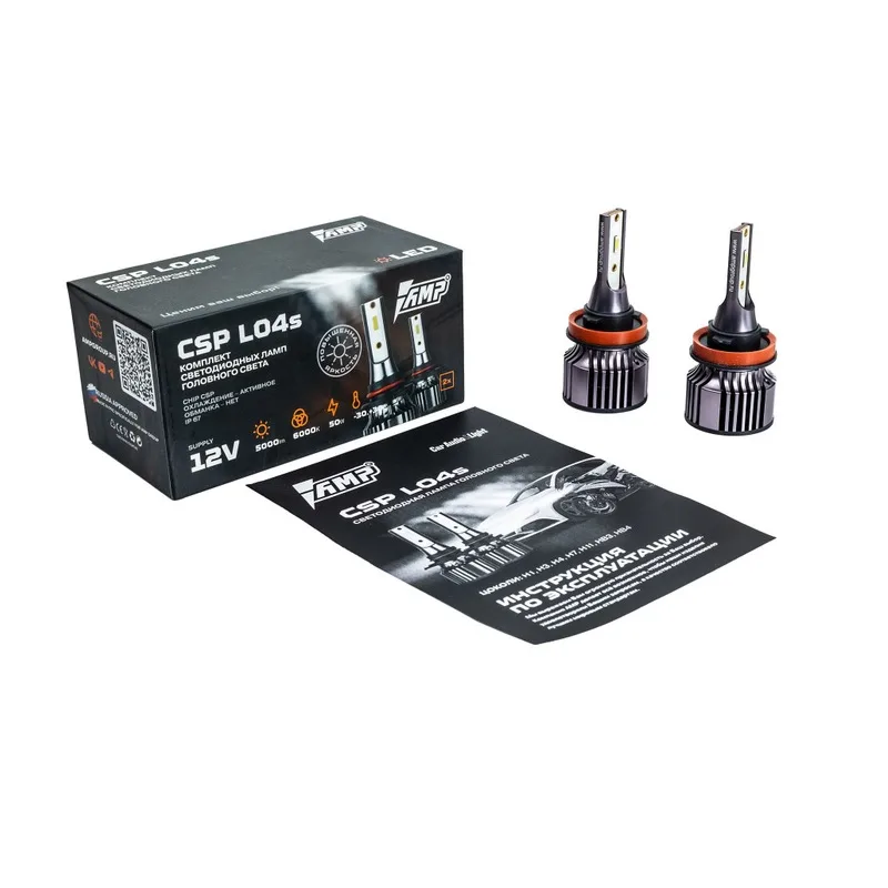 Лампа диодная AMP CSP L04S 12V HB3 5000Lm, 6000K к-т 2шт