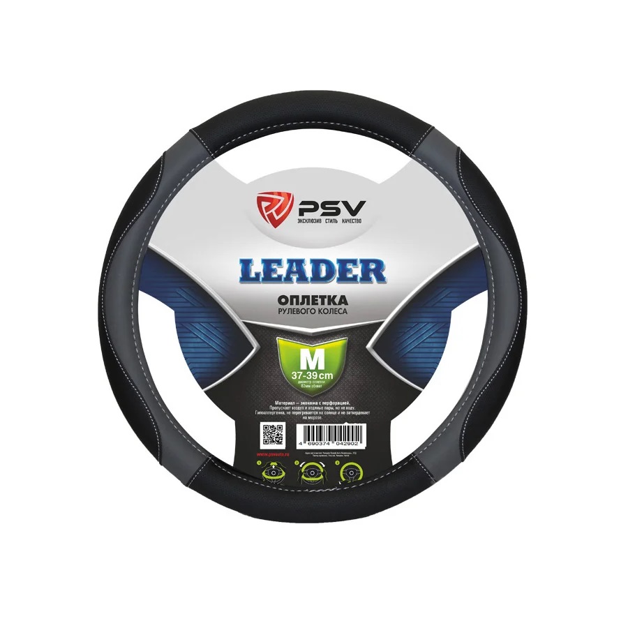 Оплетка на руль PSV LEADER (Черно-серый) М, экокожа