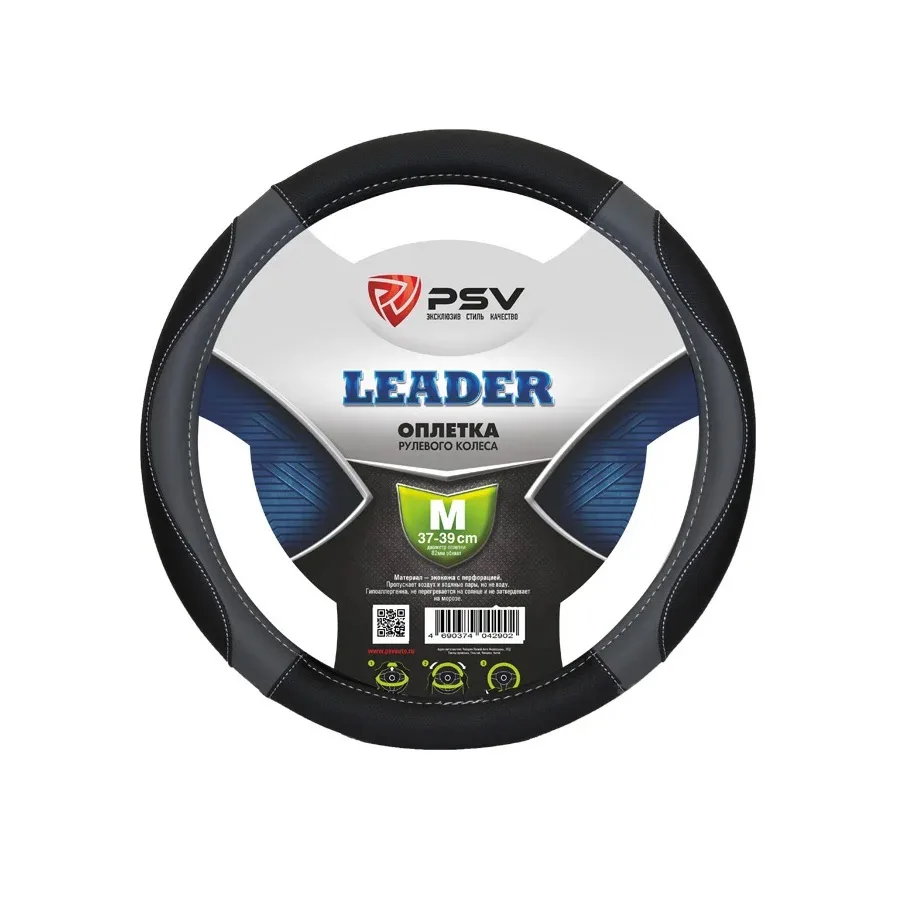 Оплетка на руль PSV LEADER (Черно-серый) М, экокожа