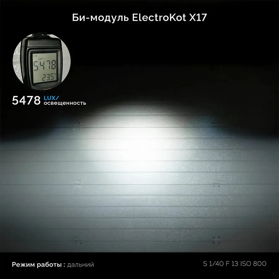 Bi-LED линзы для авто ElectroKot X17 3 дюйма 5500K 3R комплект 2шт