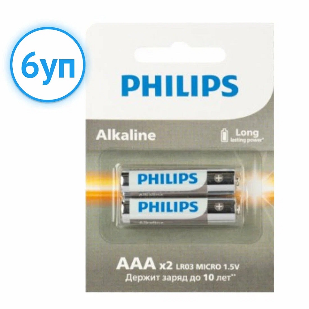 Батарейка PHILIPS тип AAA (уп-2шт)