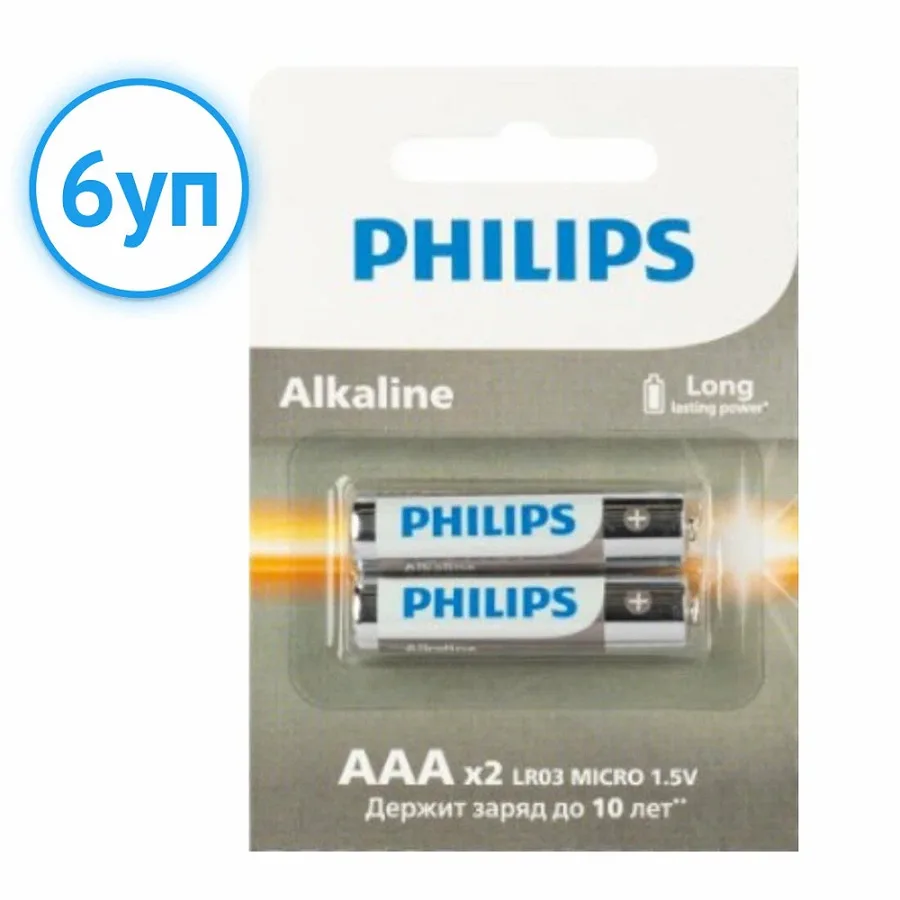 Батарейка PHILIPS тип AAA (уп-2шт)
