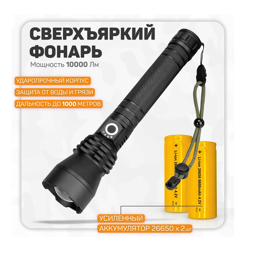 Фонарик Огонь (TYPE-C) АКБ H-3008-P160