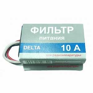 Фильтр питания DELTA 10А