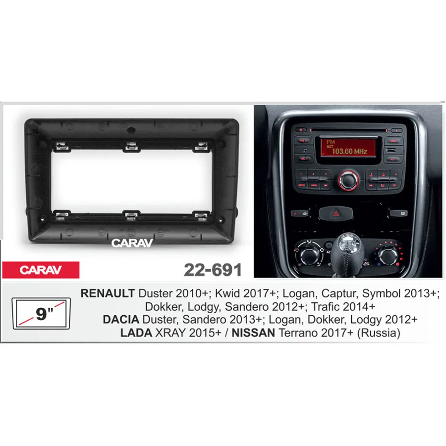 Рамка 9" CARAV 22-691 NISSAN TERRANO 2013-2020