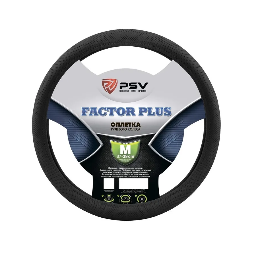 Оплетка на руль PSV FACTOR PLUS M Черный