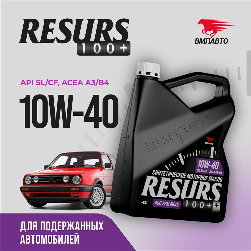 Масло моторное ВМПАВТО Resurs 10w40 (A3/B4,SL/CF) 1л