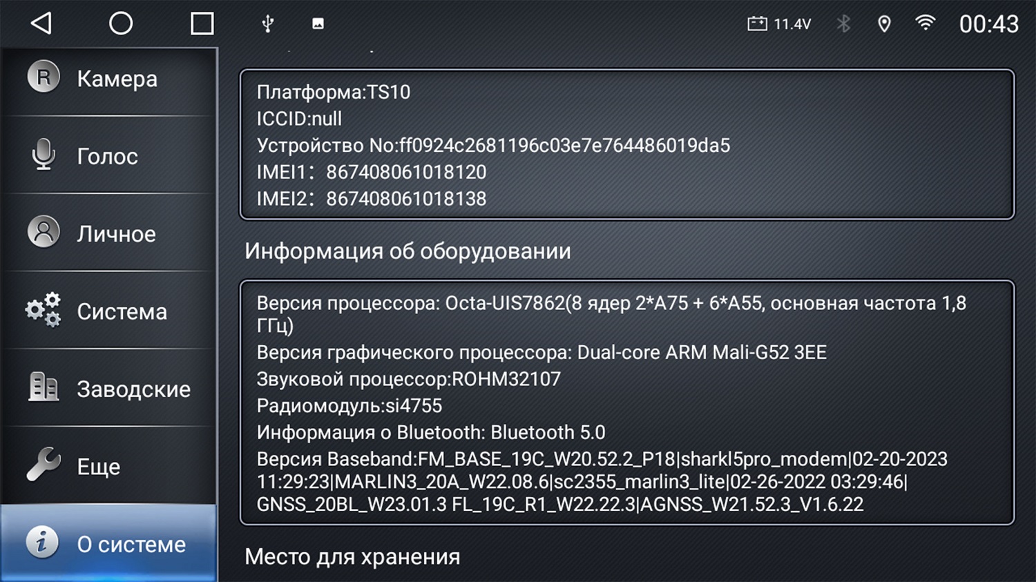 Автомагнитола XCar TS10PRO QLED (ANDROID 12) 9", 8-ядер./7862 4GB-ОЗУ, 64GB, 4G