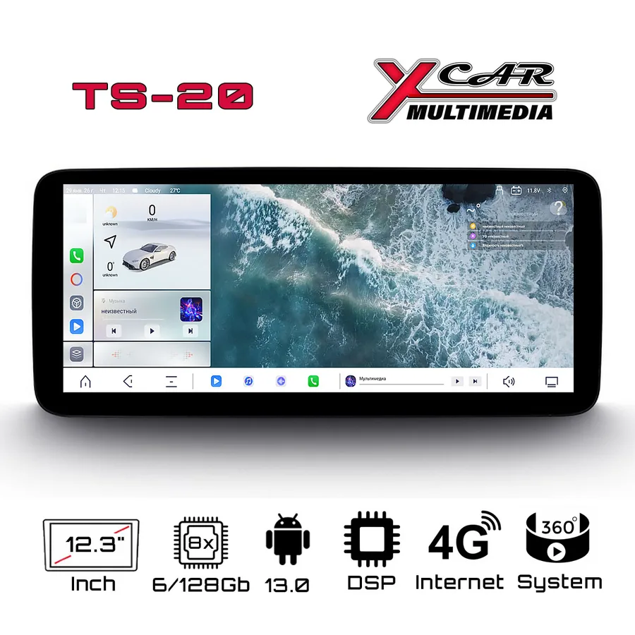 Автомагнитола XCar TS20 2K (ANDROID 13) 12.3", 8-ядер./7870 6GB-ОЗУ, 128GB, 4G, 360