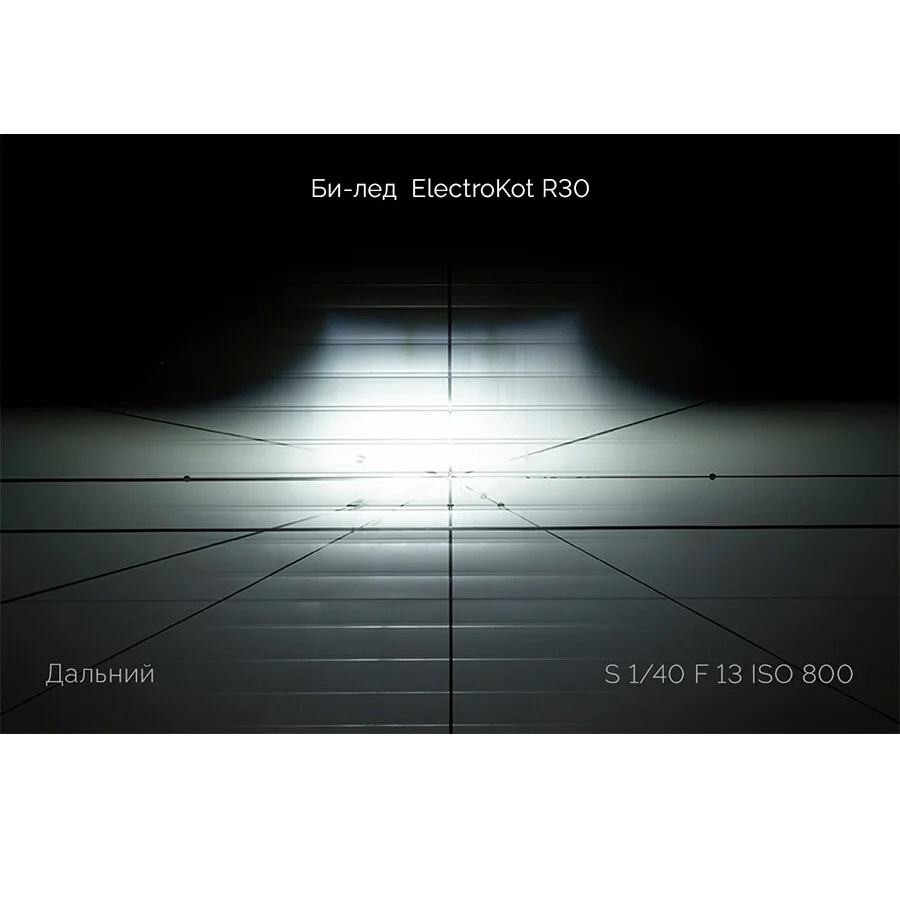 Bi-LED линзы для авто ElectroKot 12В R30 5500К съемный крепеж гайка 3.0 дюйма 3R 2шт