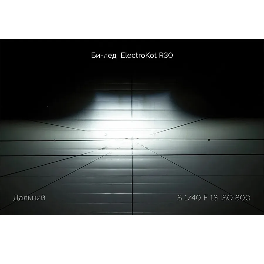 Bi-LED линзы для авто ElectroKot 12В R30 5500К съемный крепеж гайка 3.0 дюйма 3R 2шт