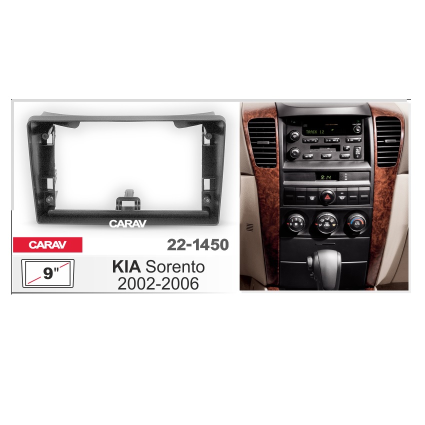 Рамка 9" CARAV 22-1450 KIA Sorento 2002-2008
