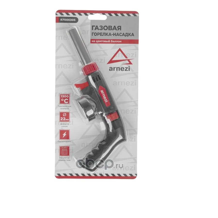 ARNEZI R7006305 Газовая горелка с пьезоподжигом с ручкой