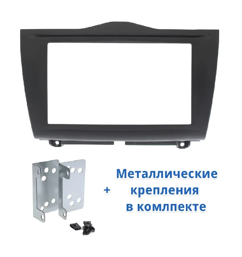 Рамка 2DIN Lada Granta FL 2018+ с креплением