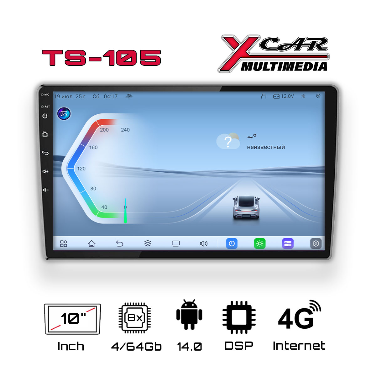 Автомагнитола XCar TS105 QLED (ANDROID 14) 10", 8-ядер./7865 4GB-ОЗУ, 64GB, 4G
