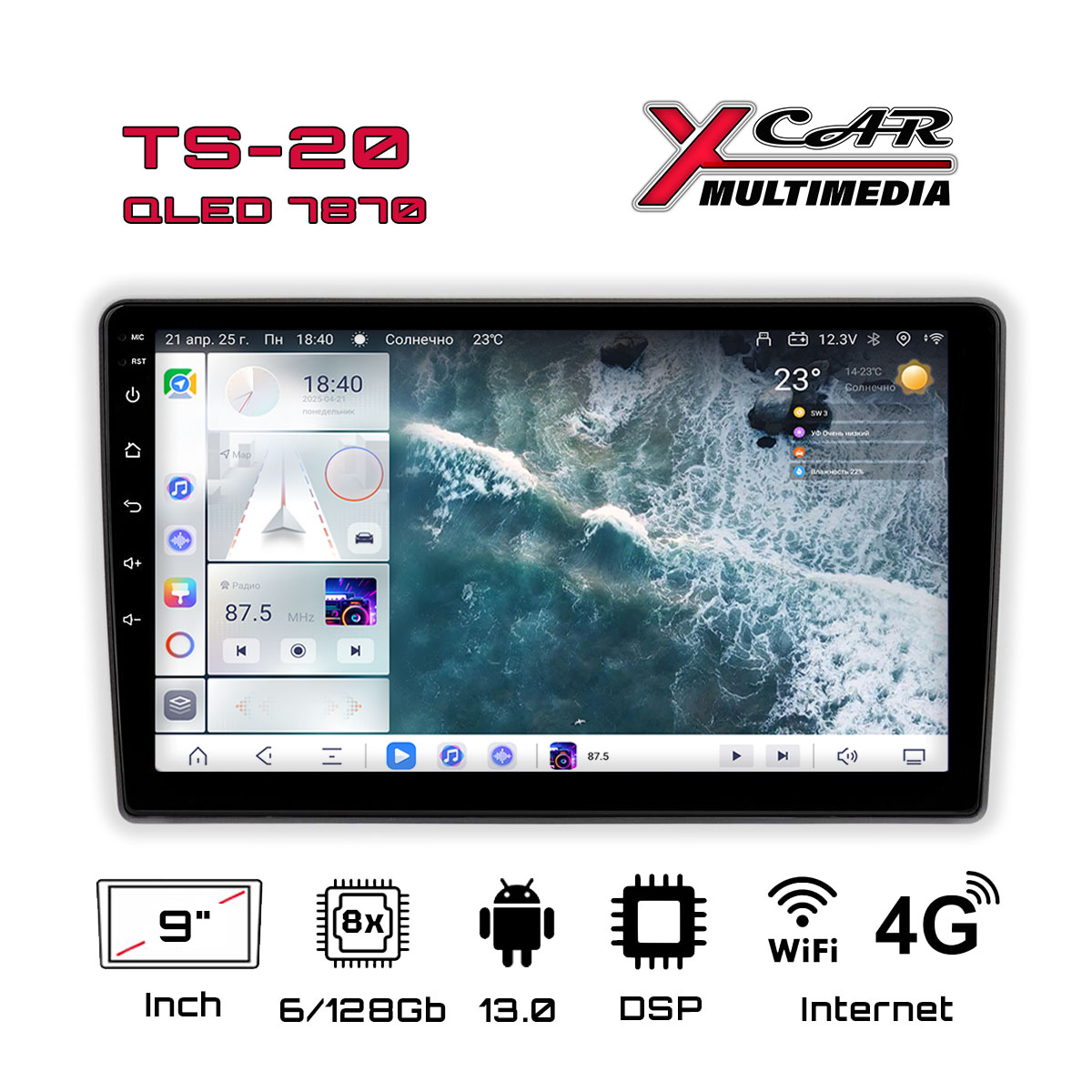 Автомагнитола XCar TS20 QLED (ANDROID 13) 9", 8-ядер./7870 6GB-ОЗУ, 128GB, 4G