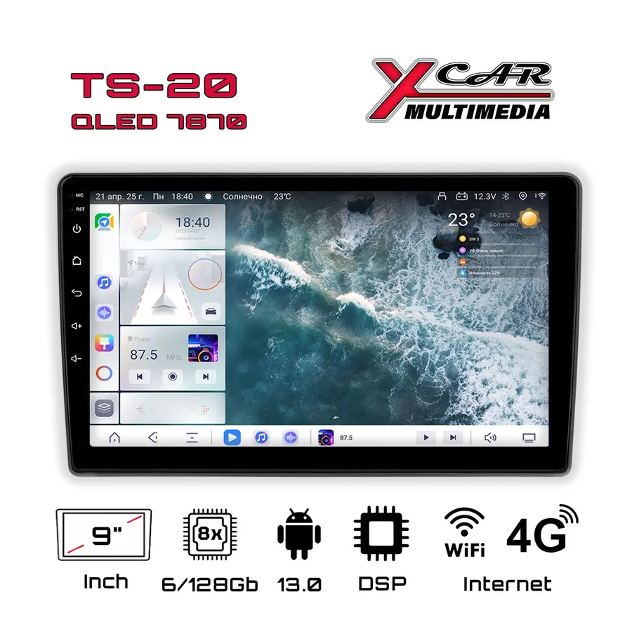 Автомагнитола XCar TS20 QLED (ANDROID 13) 9", 8-ядер./7870 6GB-ОЗУ, 128GB, 4G