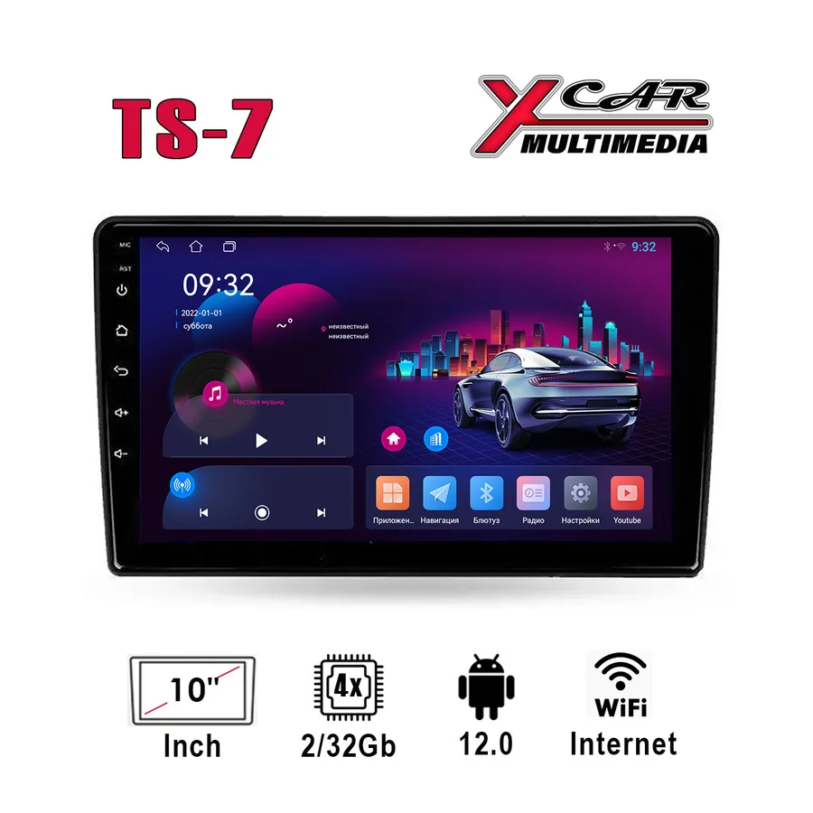 Автомагнитола XCar TS7 IPS (ANDROID 12) 10", 4-ядер., 2GB-ОЗУ, 32GB, CarPlay