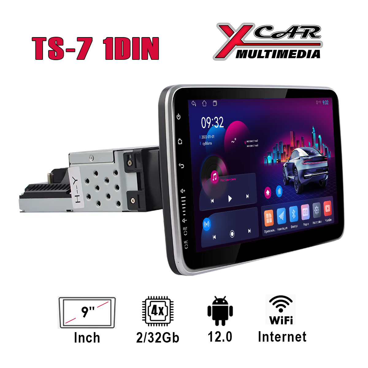 Автомагнитола XCar TS7-1DIN IPS (ANDROID 12) 9", 4-ядер., 2GB-ОЗУ, 32GB, CarPlay