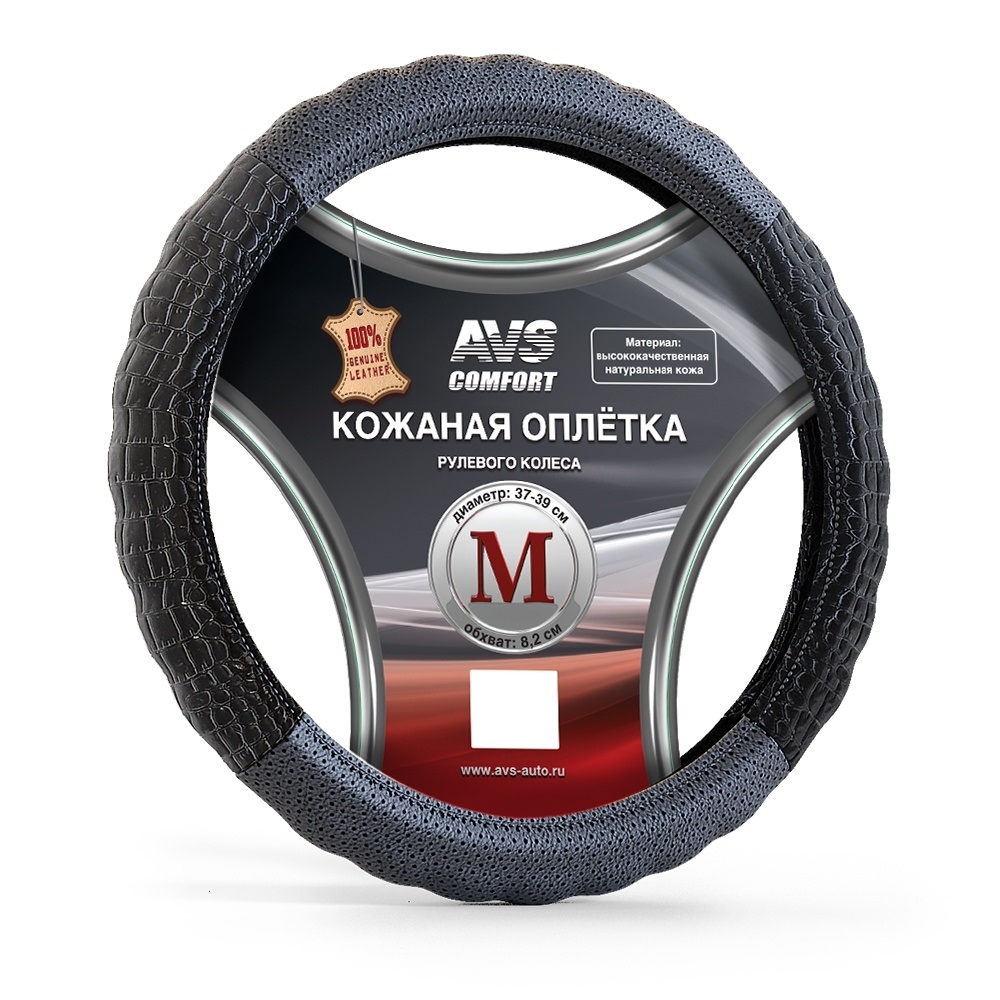 Оплетка на руль AVS (эко.кожа) черный  (M) SL-710M-B