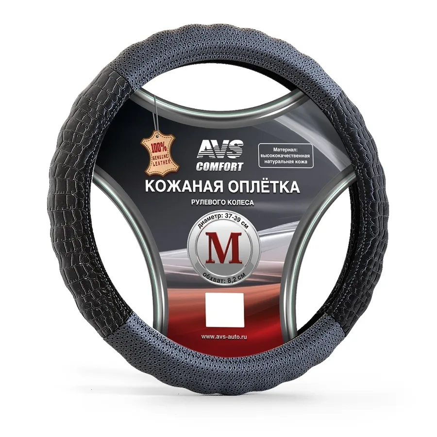 Оплетка на руль AVS (эко.кожа) черный  (M) SL-710M-B