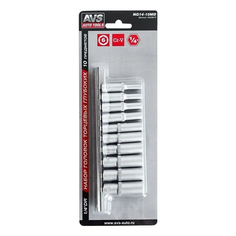 Набор головок на держателе 1/4" 10пр. AVS NG14-10MD